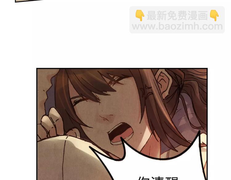 將軍大人不思歸 - 第7話 夜晚(1/2) - 7