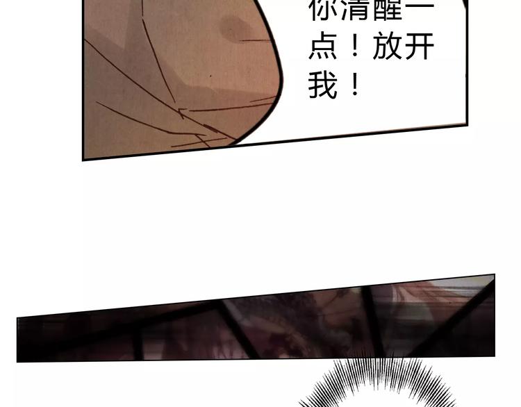 將軍大人不思歸 - 第7話 夜晚(1/2) - 8