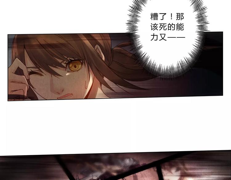 將軍大人不思歸 - 第7話 夜晚(1/2) - 1