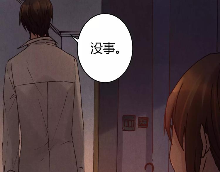 將軍大人不思歸 - 第9話 夢(1/2) - 2