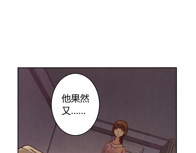 將軍大人不思歸 - 第9話 夢(1/2) - 6