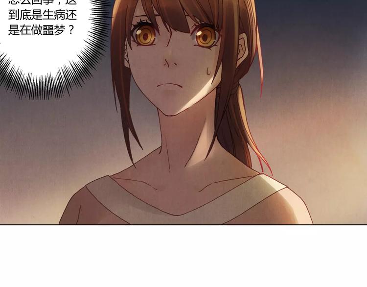 將軍大人不思歸 - 第9話 夢(1/2) - 8