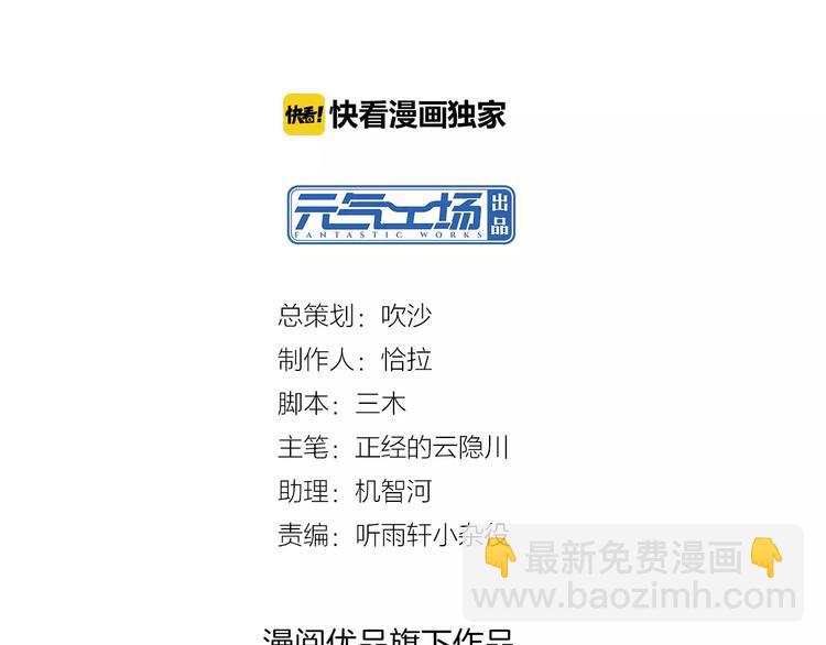 將軍大人不思歸 - 第9話 夢(1/2) - 2