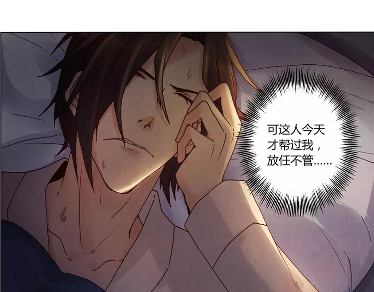 將軍大人不思歸 - 第9話 夢(1/2) - 5