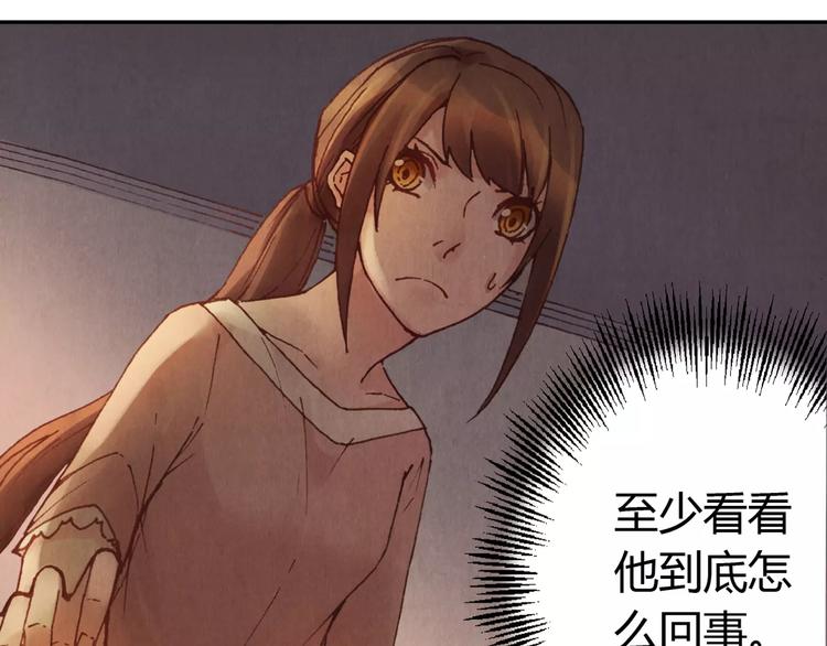 將軍大人不思歸 - 第9話 夢(1/2) - 8