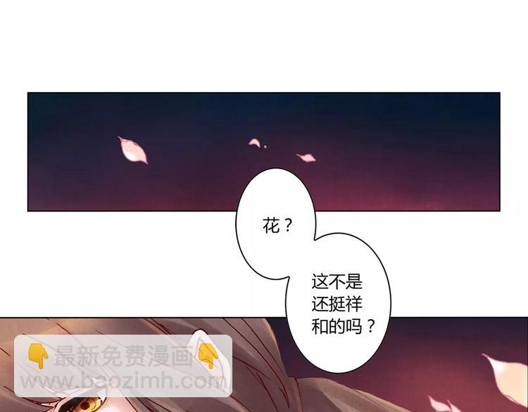 將軍大人不思歸 - 第9話 夢(1/2) - 4