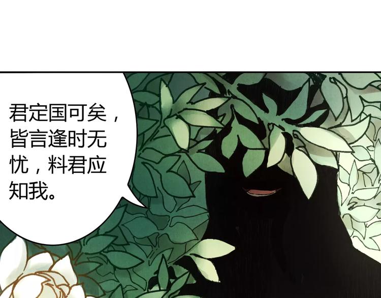 將軍大人不思歸 - 第9話 夢(1/2) - 7