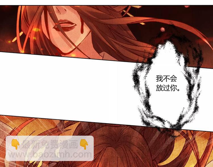 將軍大人不思歸 - 第9話 夢(1/2) - 1