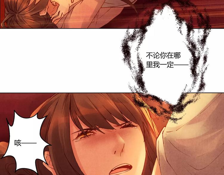 將軍大人不思歸 - 第9話 夢(1/2) - 7