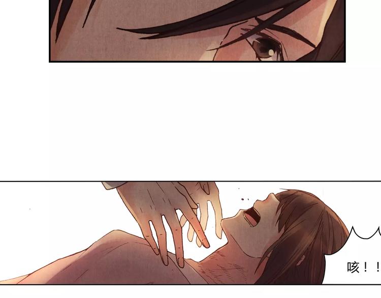 將軍大人不思歸 - 第9話 夢(2/2) - 3