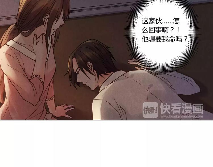 將軍大人不思歸 - 第9話 夢(2/2) - 4