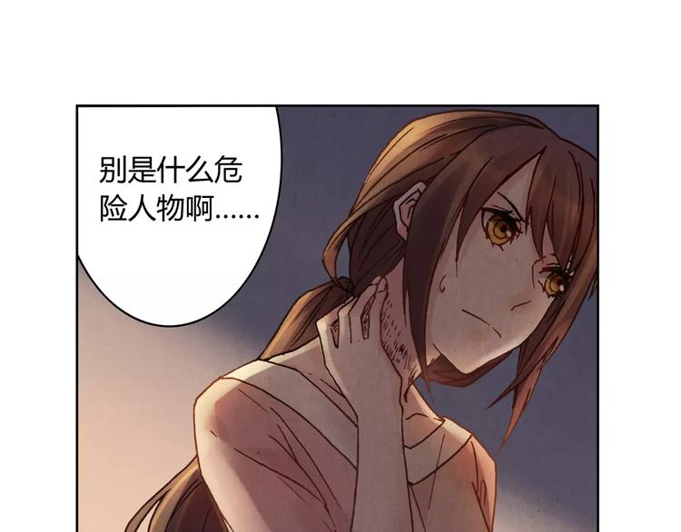 將軍大人不思歸 - 第9話 夢(2/2) - 1