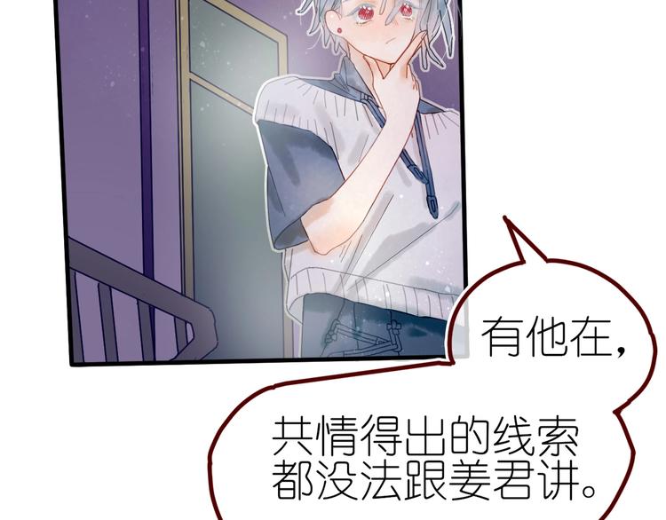 第10话 可以相信他吗？(1/2)-第12话