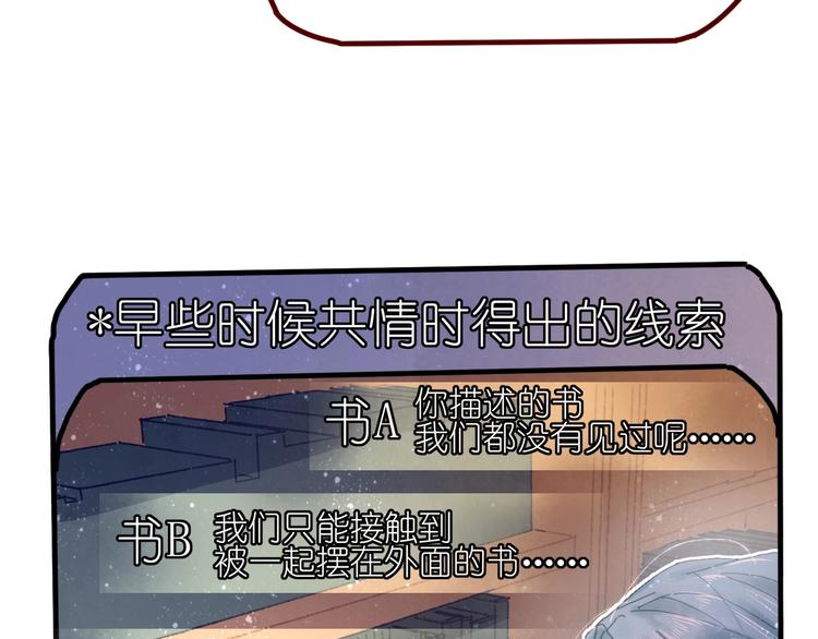 第10话 可以相信他吗？(1/2)-第12话