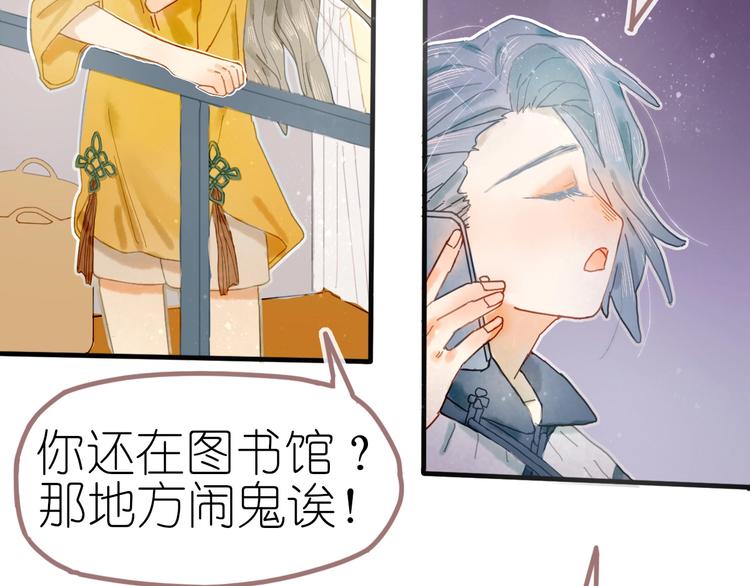 第10话 可以相信他吗？(1/2)-第12话