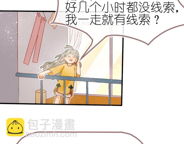 第10话 可以相信他吗？(1/2)-第12话