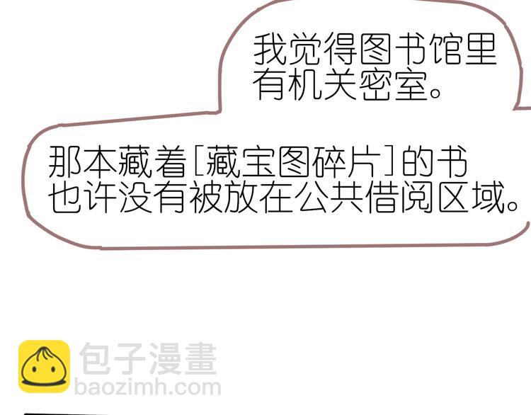 第10话 可以相信他吗？(1/2)-第12话