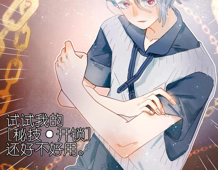 第10话 可以相信他吗？(1/2)-第12话