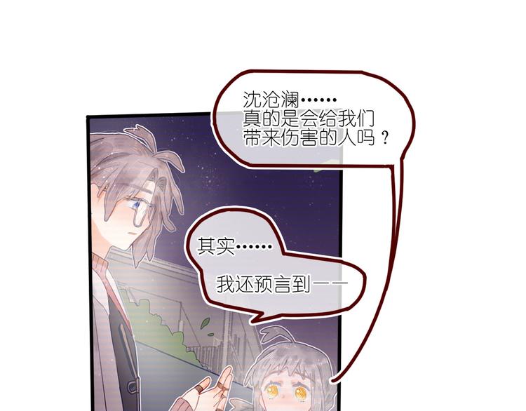 第10话 可以相信他吗？(1/2)-第12话