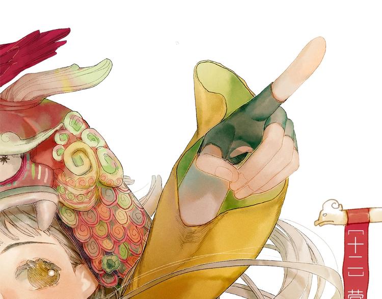 第12话 营救行动(1/2)-第14话