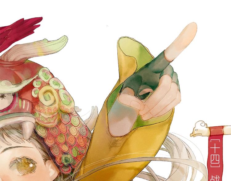 第14话 战略性自首(1/2)-第16话