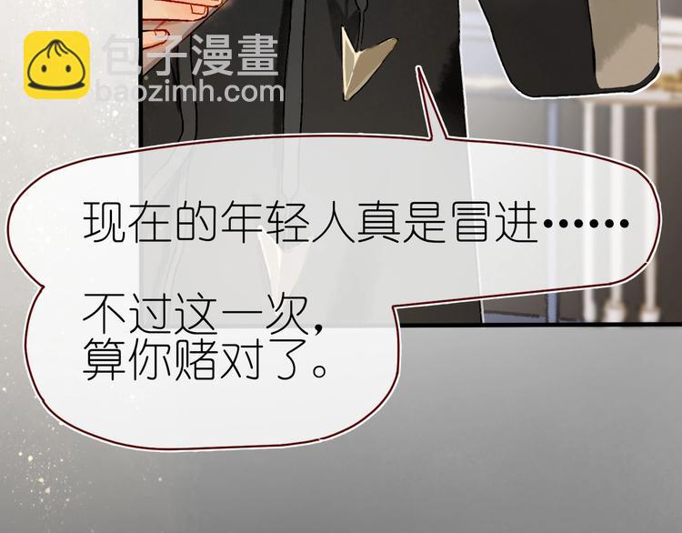 第14话 战略性自首(1/2)-第16话