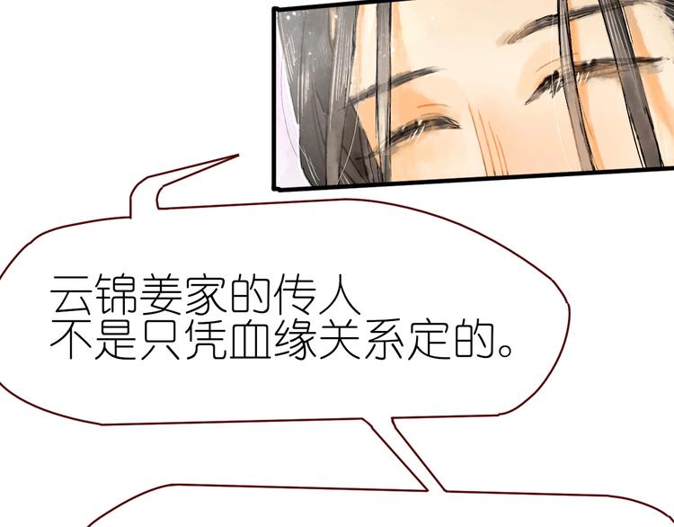 第14话 战略性自首(1/2)-第16话