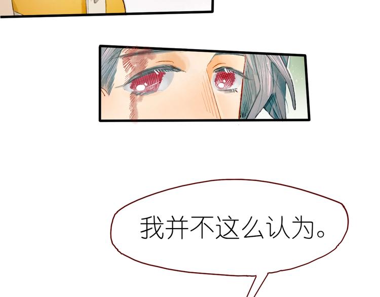 第14话 战略性自首(1/2)-第16话