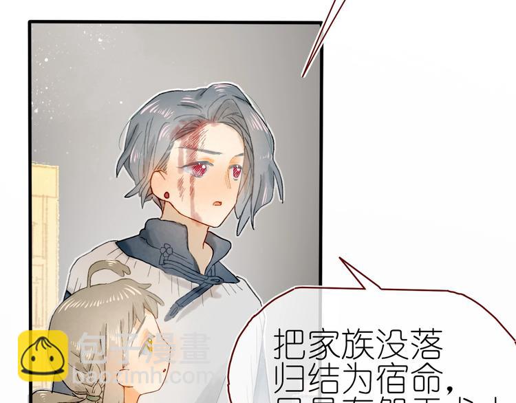 第14话 战略性自首(1/2)-第16话