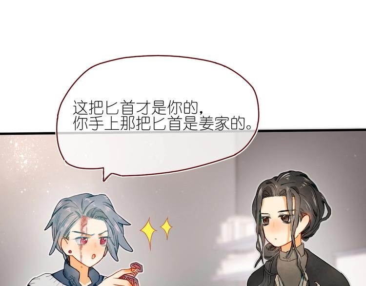 第14话 战略性自首(1/2)-第16话