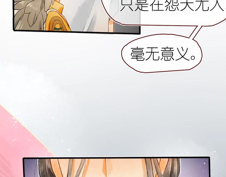 第14话 战略性自首(1/2)-第16话