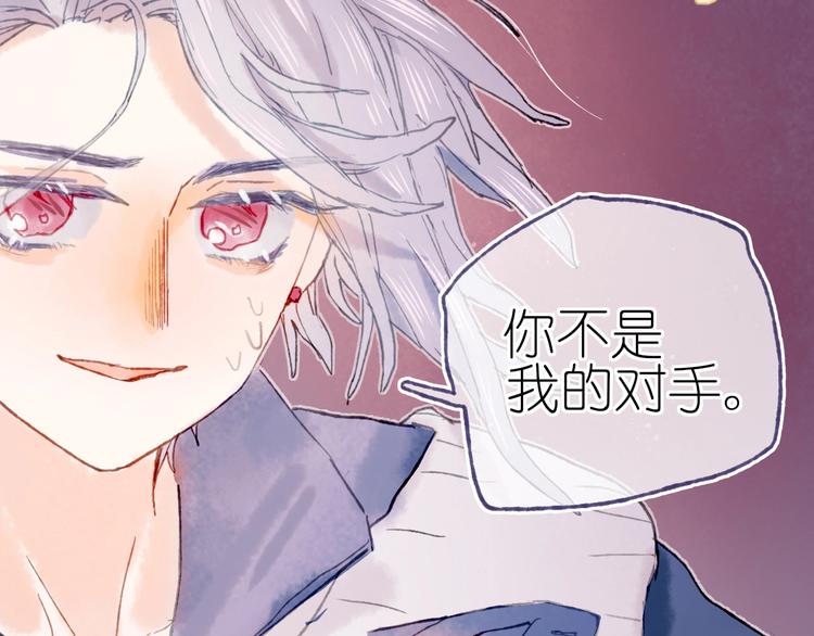 第20话 捕获成功？(1/3)-第22话