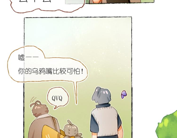 第22话 幺蛾子再袭(1/3)-第24话