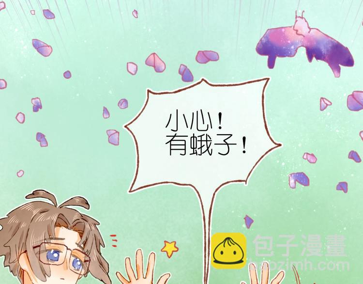 第22话 幺蛾子再袭(1/3)-第24话