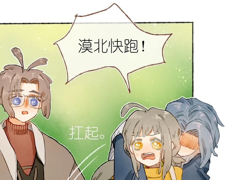 第22话 幺蛾子再袭(1/3)-第24话