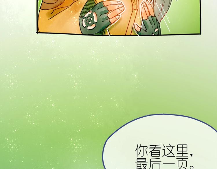 第5话 你对我有点坏(1/3)-第6话