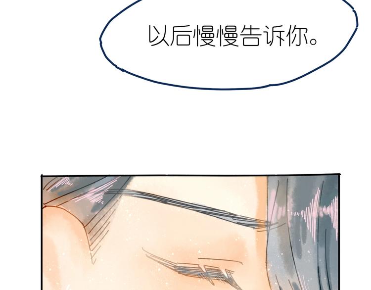 第5话 你对我有点坏(1/3)-第6话