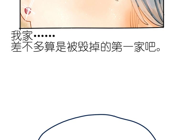 第5话 你对我有点坏(1/3)-第6话