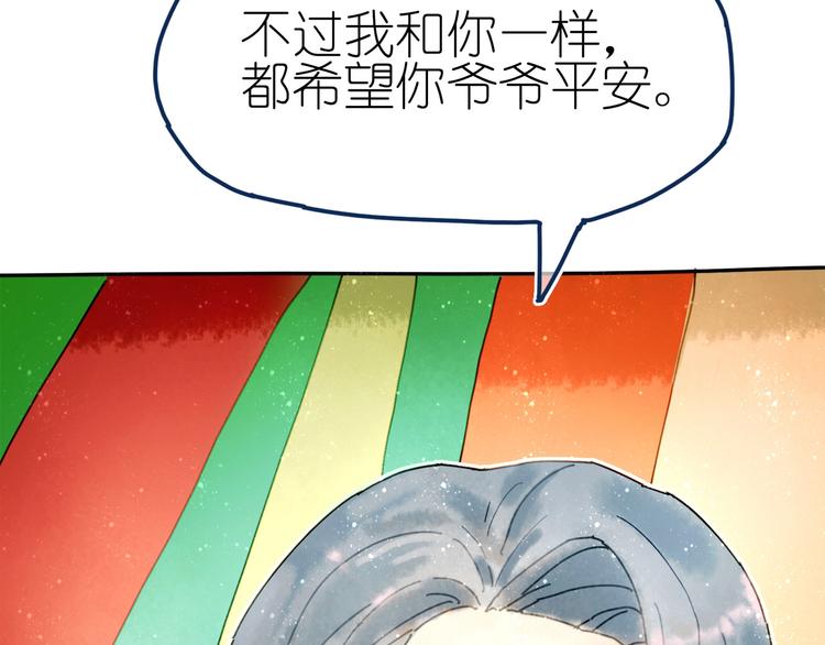 第5话 你对我有点坏(1/3)-第6话