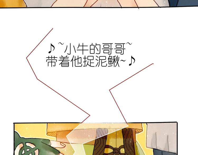 第5话 你对我有点坏(1/3)-第6话