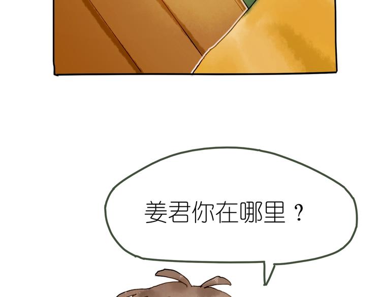 第5话 你对我有点坏(1/3)-第6话