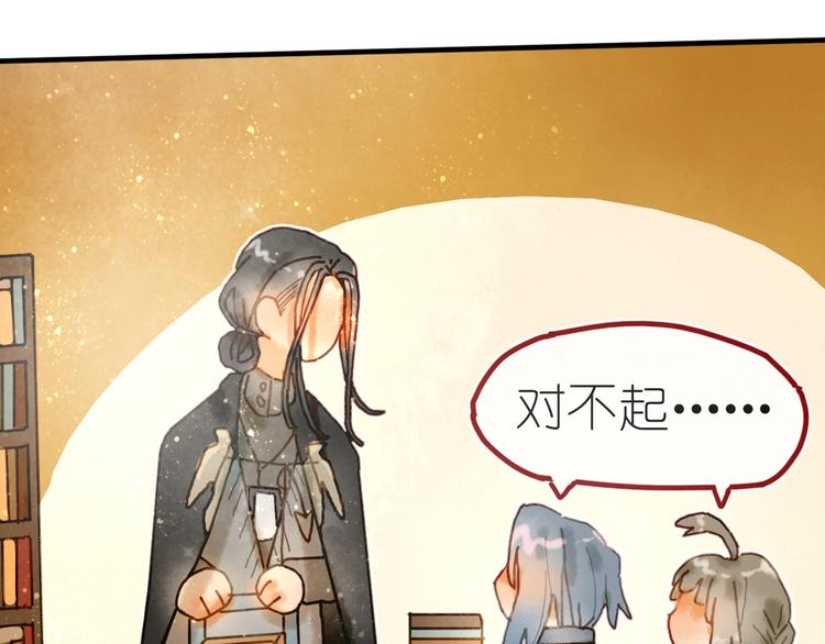 第7话 图书馆内遇怪象(1/2)-第8话