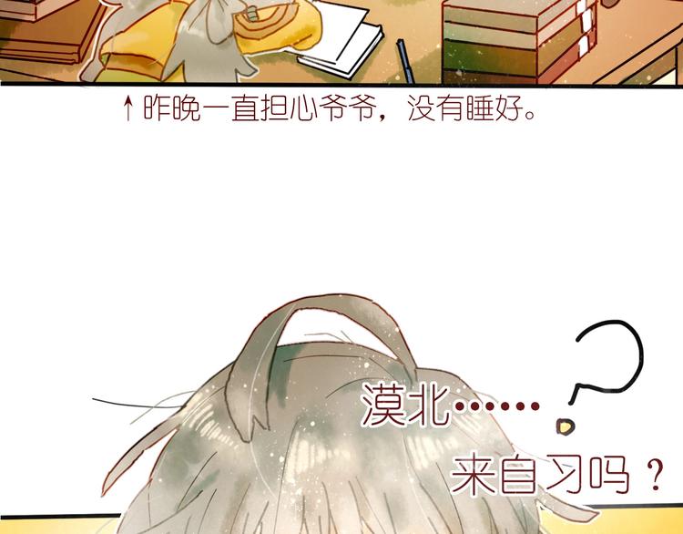 第7话 图书馆内遇怪象(1/2)-第8话