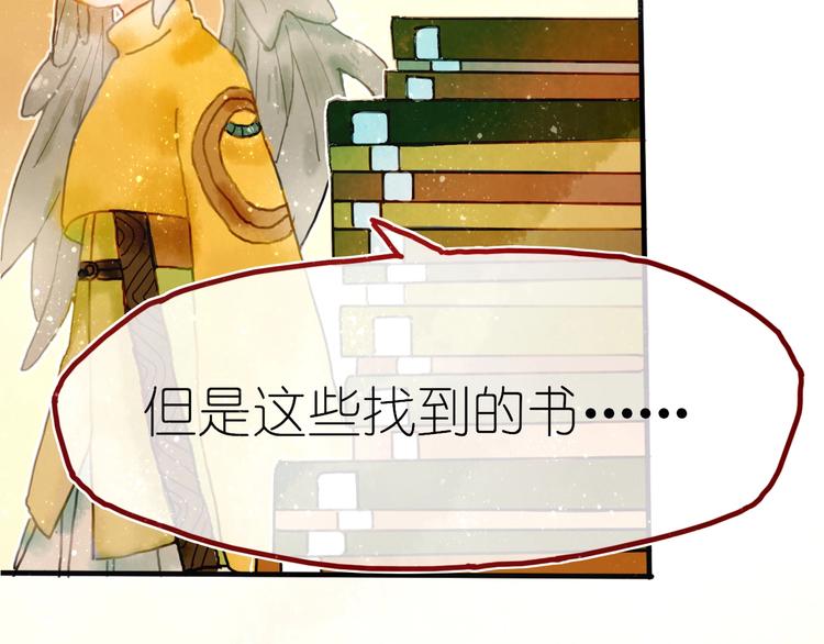 第7话 图书馆内遇怪象(1/2)-第8话