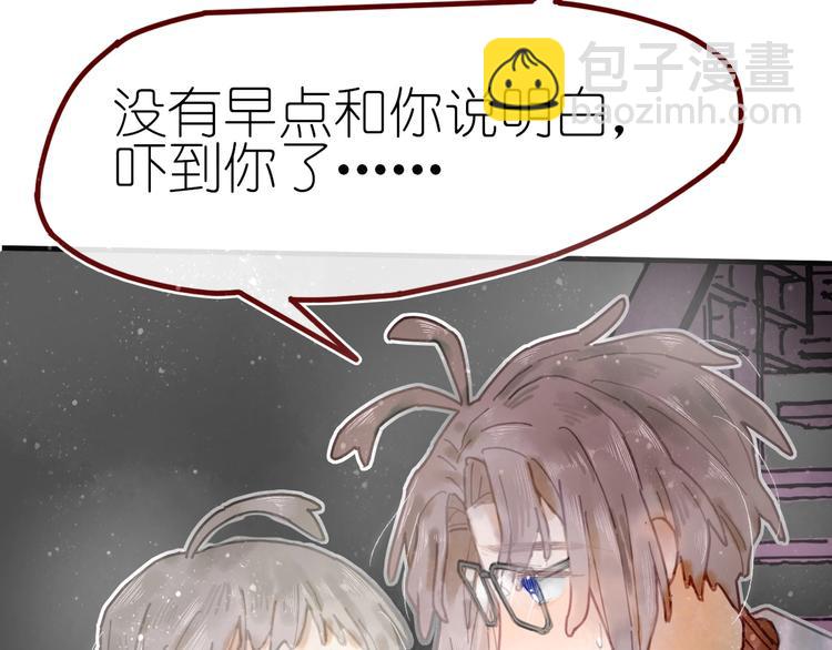 第9话 姐妹为你撑腰(1/3)-第10话