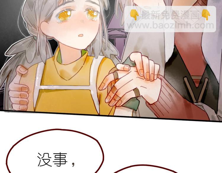 第9话 姐妹为你撑腰(1/3)-第10话