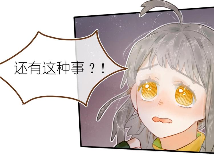 第9话 姐妹为你撑腰(1/3)-第10话