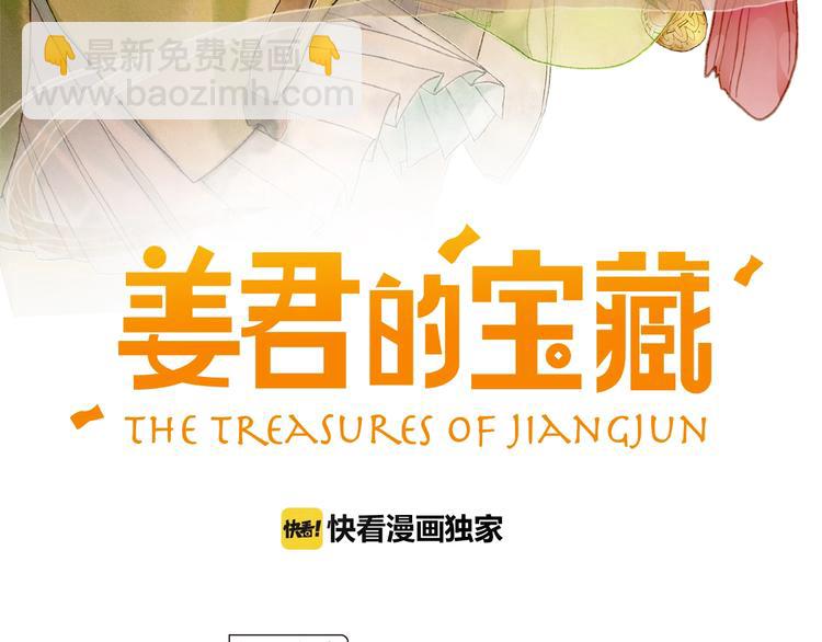 第9话 姐妹为你撑腰(1/3)-第10话