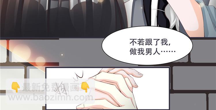 第2话 娘子这是恼羞成怒了？(1/2)-第2话