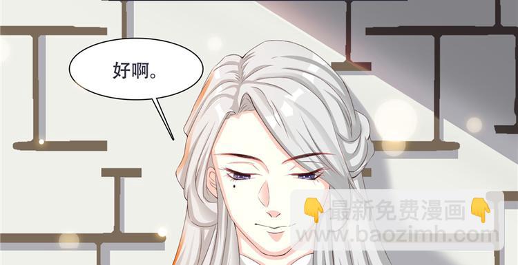 第2话 娘子这是恼羞成怒了？(1/2)-第2话